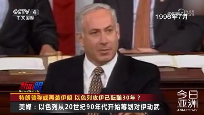 以色列被曝攻擊伊朗已醞釀30年 長(zhǎng)期策劃揭秘