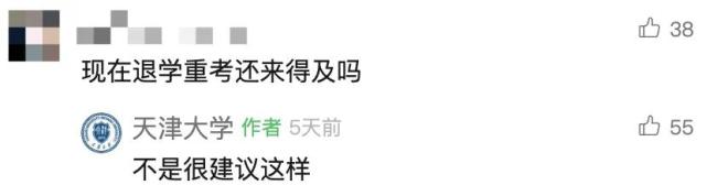 不是！？谁把“天大的好消息”印录取通知书上啦