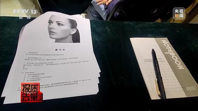 医美速成班第一天培训师就讲授注射 零基础学员的“快速变身”