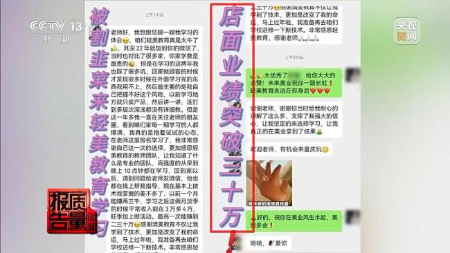 醫(yī)美速成班第一天培訓(xùn)師就講授注射 零基礎(chǔ)學(xué)員的“快速變身”