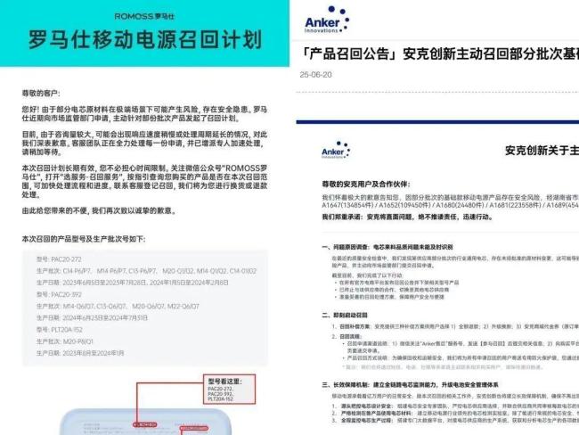 机场拦截充电宝疑似流入二手平台 低价售卖引担忧