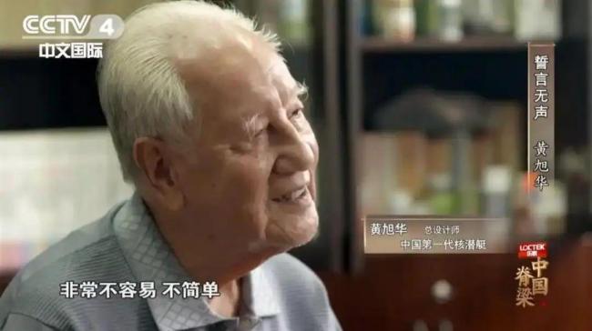黄旭华院士骨灰在家乡安放 此生无怨无悔