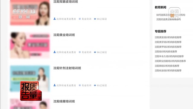女孩做黑医美一针晕厥 暗访非法"医美速成培训班"