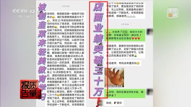 女孩做黑医美一针晕厥 暗访非法"医美速成培训班"