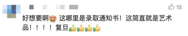 不是！？谁把“天大的好消息”印录取通知书上啦
