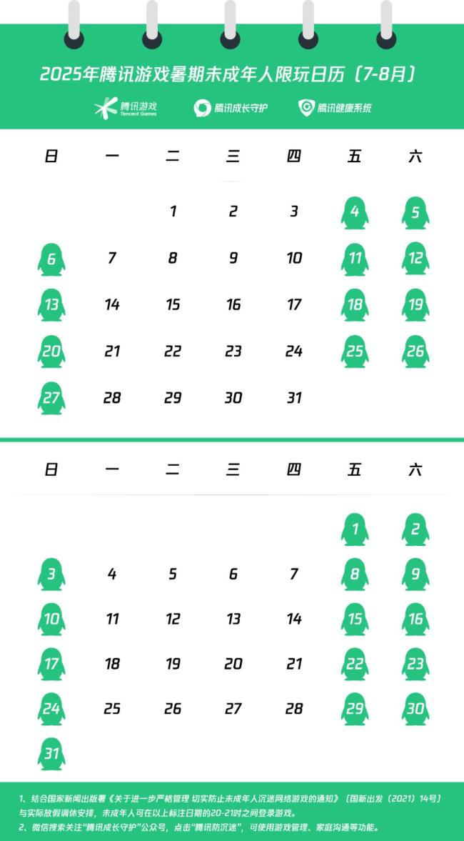 未成年暑假可玩27小时游戏 限时防沉迷措施出台