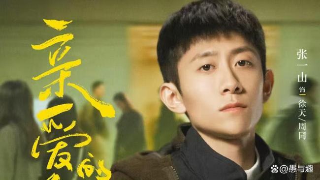 电视剧《亲爱的你》有哪些看点 双平台联播引热议