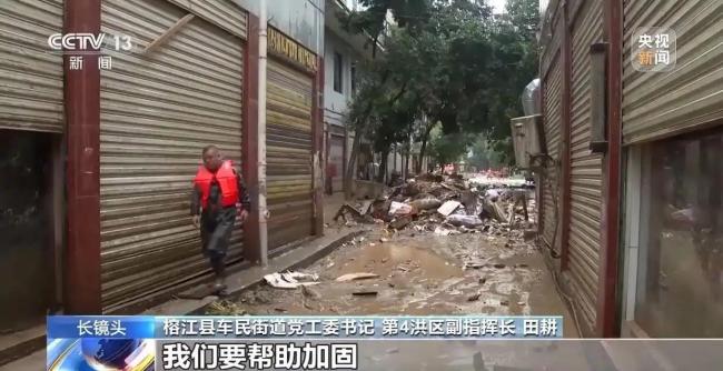 贵州榕江4万多人紧急转移 防汛总动员守护生命安全