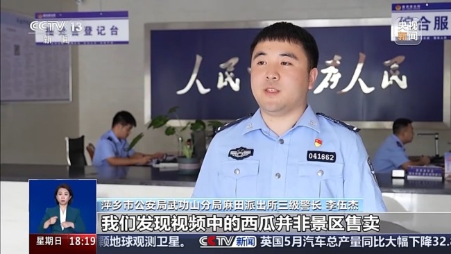 男子發(fā)天價(jià)西瓜謠言3小時(shí)23萬(wàn)播放量 虛假視頻引發(fā)熱議
