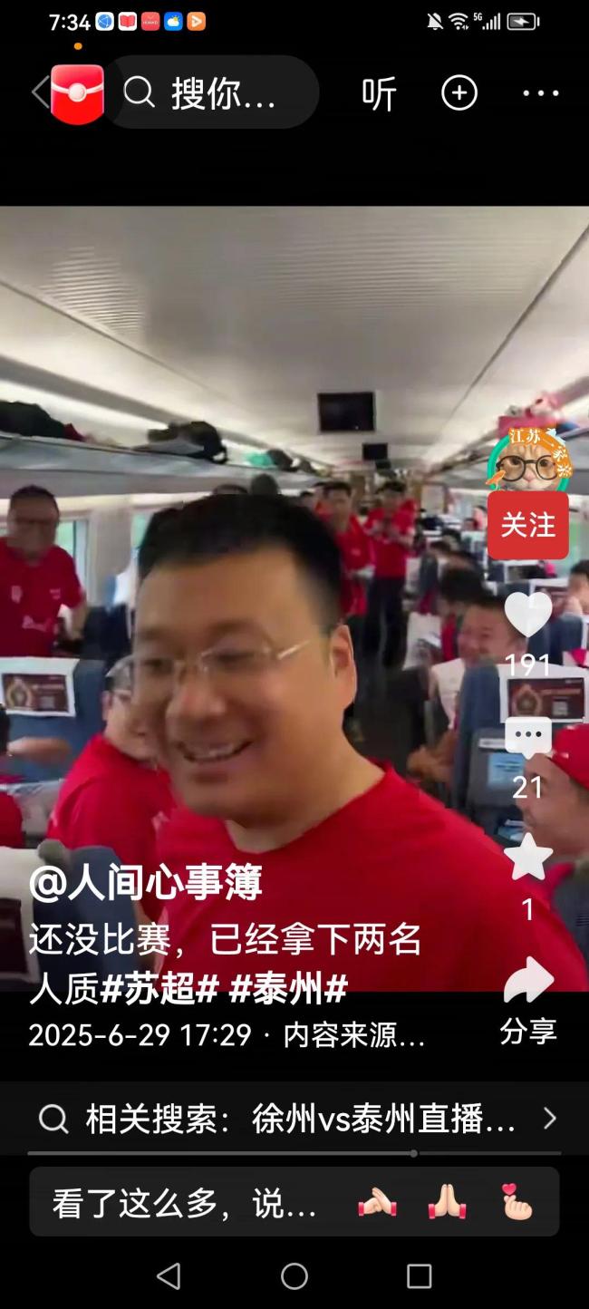 當2名泰州球迷誤入徐州“敵營”,網(wǎng)友調(diào)侃:扣留了兩名“人質(zhì)”,!