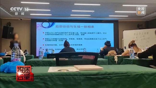 暗訪醫(yī)美速成班:女孩打一針全身發(fā)黑 零基礎(chǔ)速成隱患重重