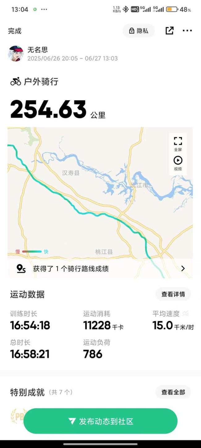 湖南大一新生骑单车从长沙回张家界 毅力与勇气的旅程