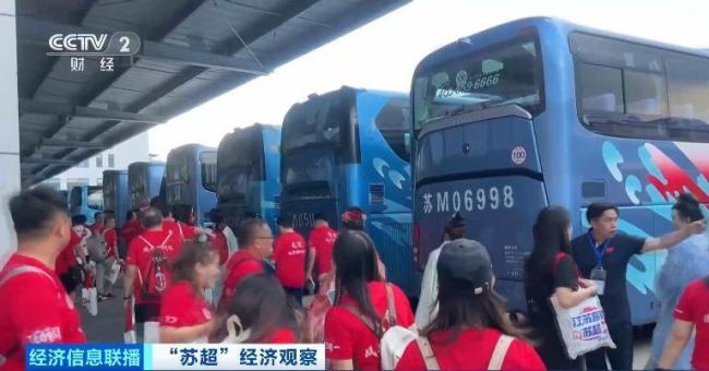 江苏多地开行“球迷专列” 助威热情高涨