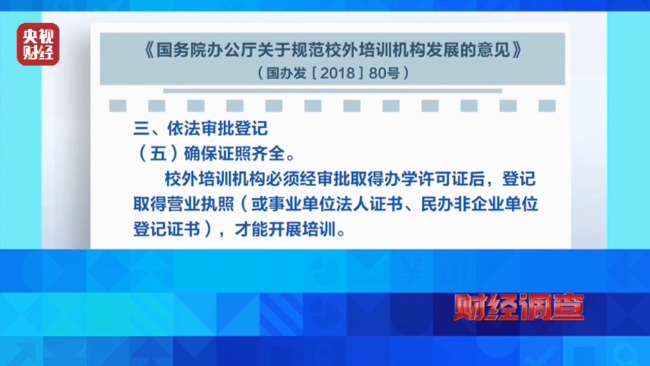 央視曝光舞蹈培訓市場亂象：充斥無教師資格證資質(zhì)的假舞蹈老師