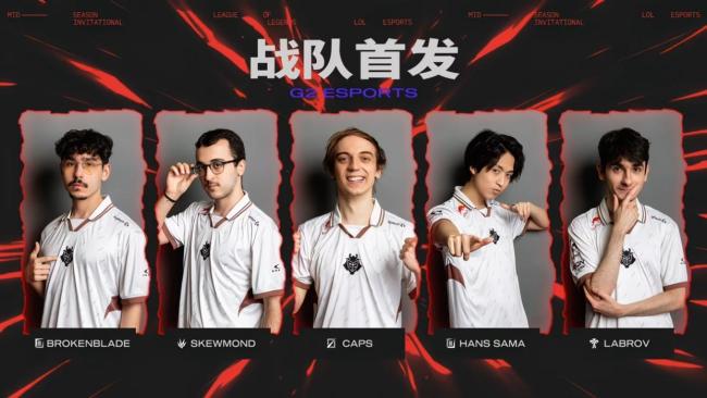MSI八强确定 G2晋级成功