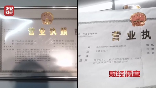 央視曝光舞蹈培訓市場亂象：充斥無教師資格證資質(zhì)的假舞蹈老師