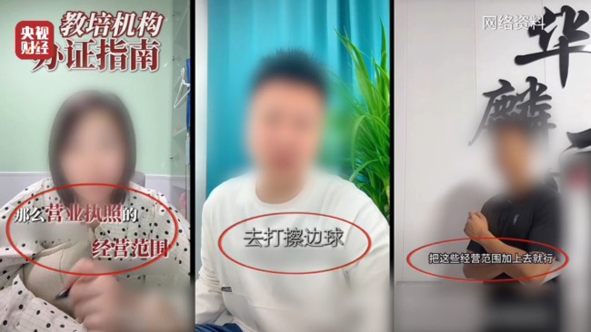 央视曝光舞蹈培训市场乱象：充斥无教师资格证资质的假舞蹈老师