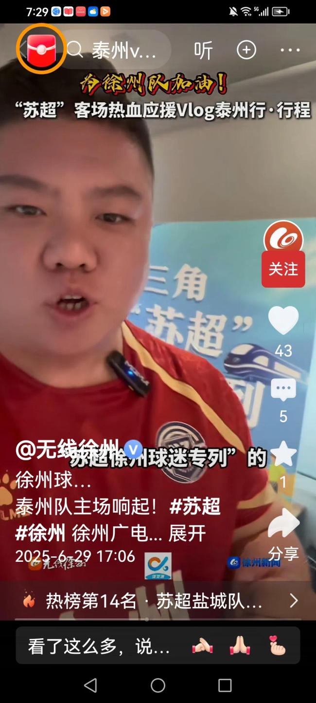 當2名泰州球迷誤入徐州“敵營”,,網(wǎng)友調(diào)侃:扣留了兩名“人質(zhì)”!