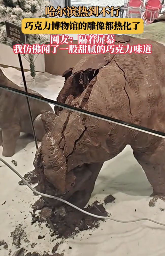 哈尔滨有多热 巧克力雕塑裂开了！