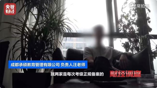 央视曝光舞蹈培训市场乱象：充斥无教师资格证资质的假舞蹈老师