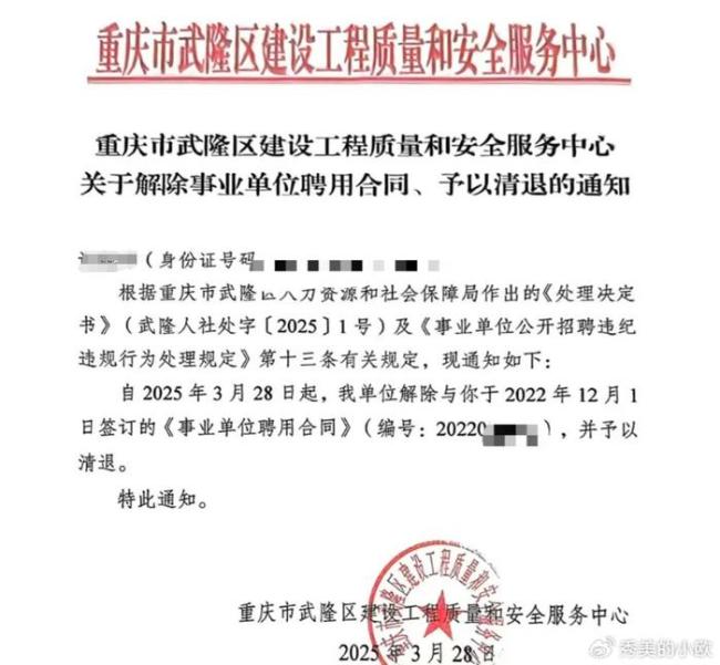 为了一个事业编花45万买答案 男子已被单位清退