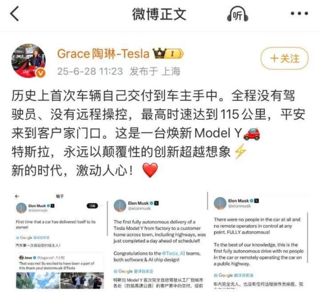史上首臺無人駕駛車自主交付 特斯拉實現(xiàn)全球首次全無人高速行駛