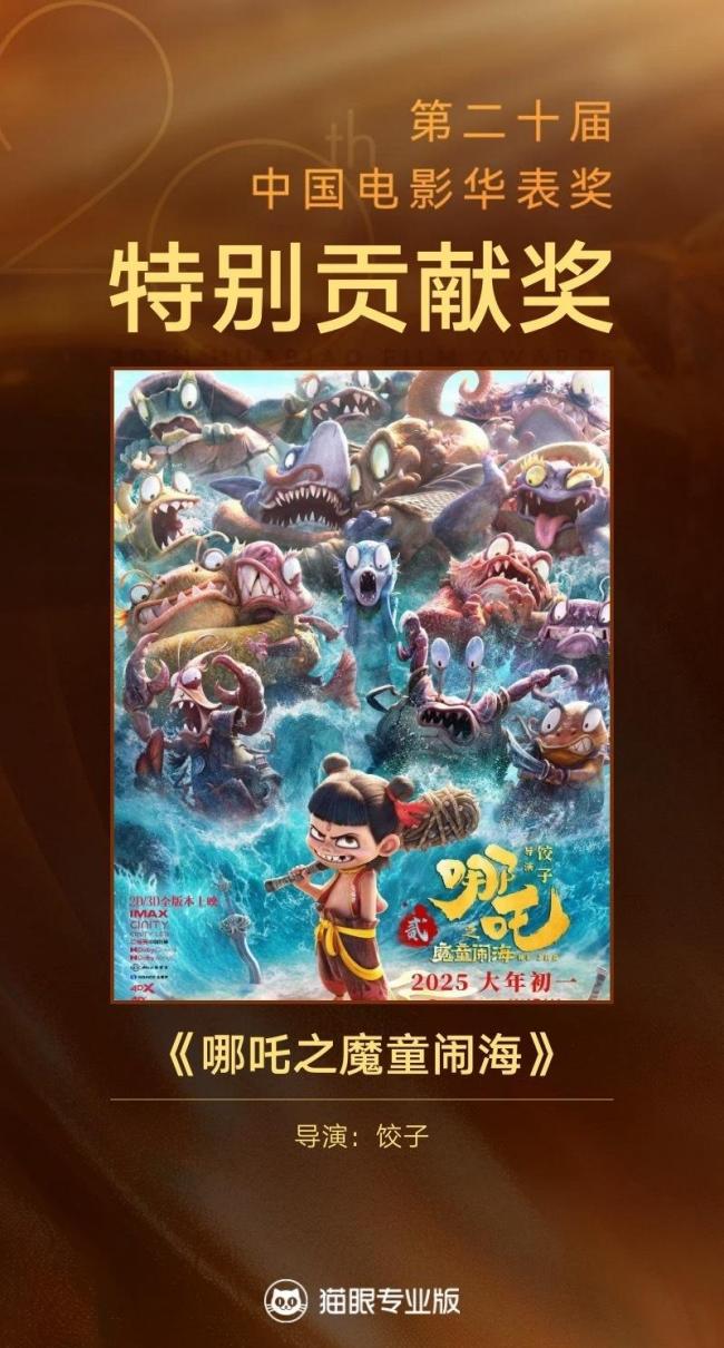 回顾“票房奇迹”《哪吒2》诞生历程 刷新多项纪录实现破圈