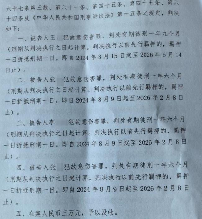 律師下班遇襲案4人獲刑
