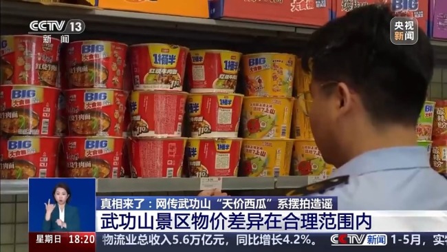 男子发天价西瓜谣言3小时23万播放量 虚假视频引发热议