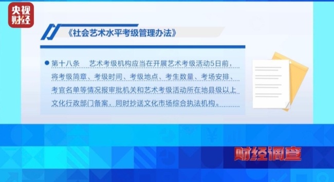 央视曝光舞蹈培训市场乱象：充斥无教师资格证资质的假舞蹈老师