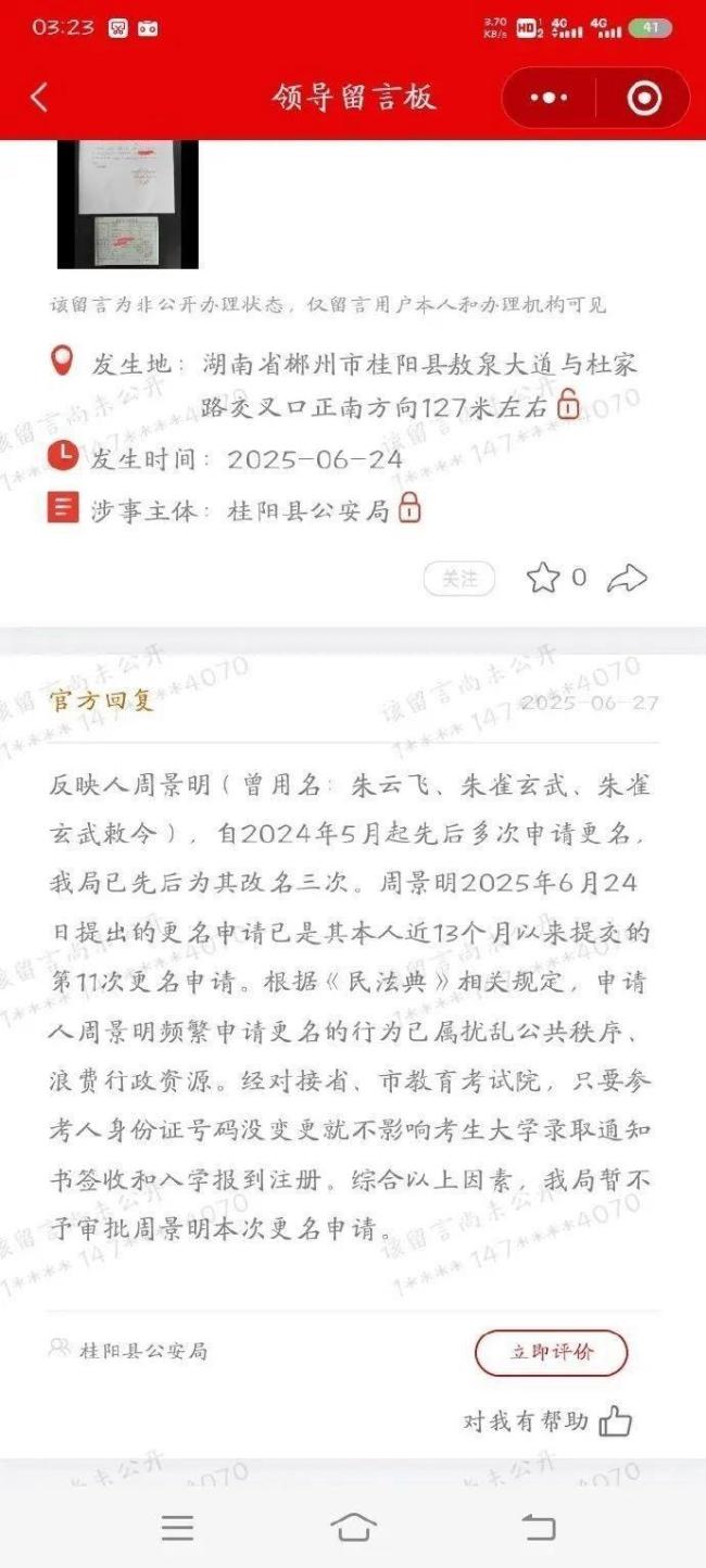 朱雀玄武敕令：想出名 黑紅也是紅