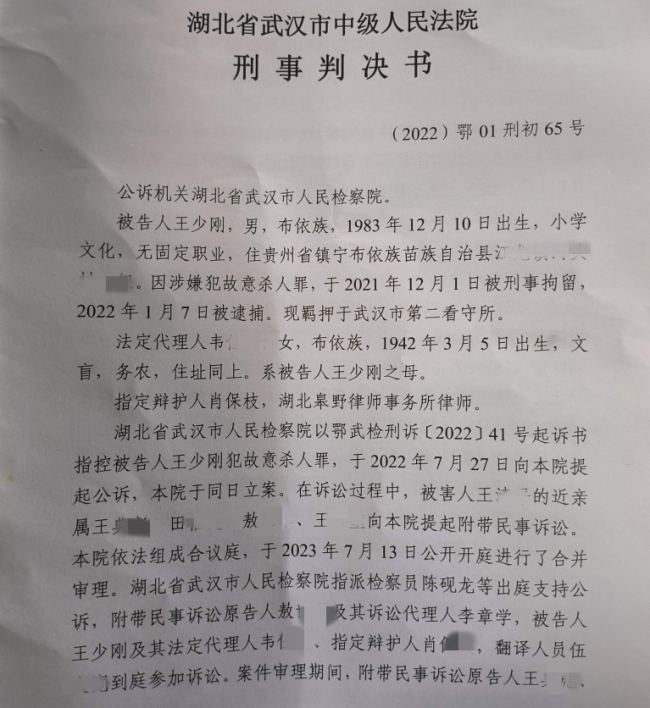 副教授被精神病人殺害 妻子發(fā)聲：殺人者為精神病人,，目前深陷民事賠償責(zé)任方認(rèn)定爭(zhēng)議