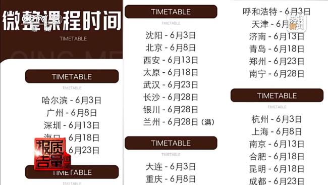 非法医美培训乱象 零基础速成班背后的隐患