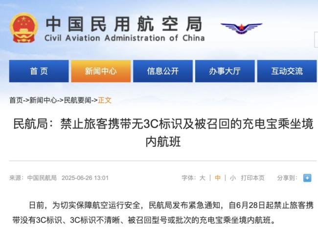 哪家企业毁掉的充电宝？疑一家名叫 “安普瑞斯” 的电池制造公司