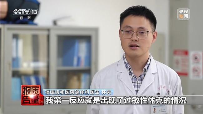 酒店操作黑醫(yī)美女孩注射一針險(xiǎn)喪命 無資質(zhì)速成班亂象叢生