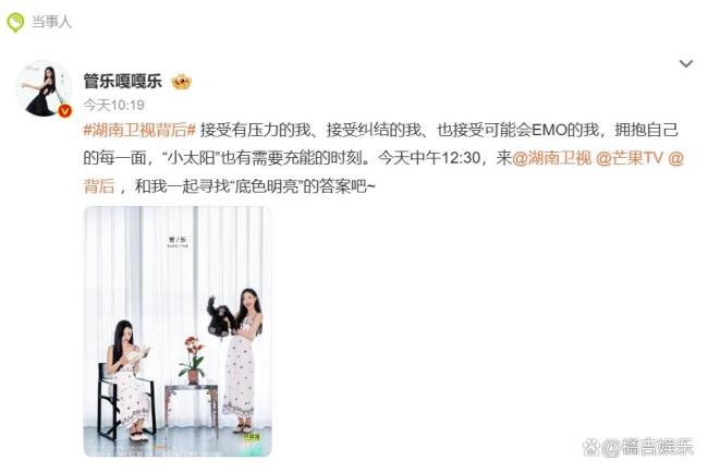 演員管樂(lè)在社交媒體直播中首次正面回應(yīng)與王皓分手傳聞