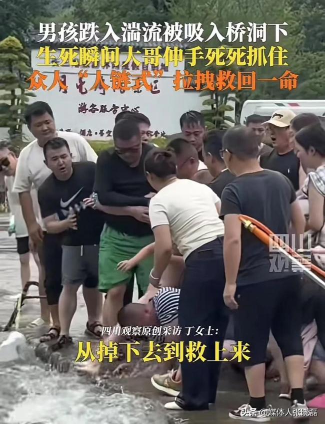 男孩被吸入桥洞 大哥死死抓住！