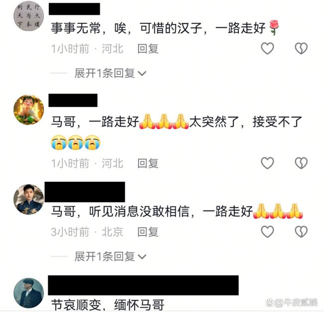 网红燕郊马义因心梗去世 粉丝震惊悼念