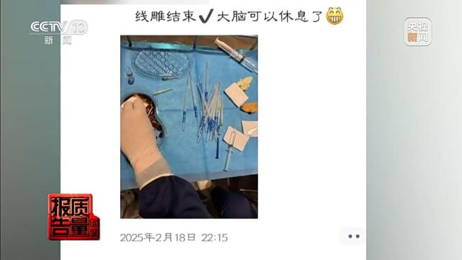 暗訪醫(yī)美速成班:女孩打一針全身發(fā)黑 零基礎(chǔ)速成隱患重重