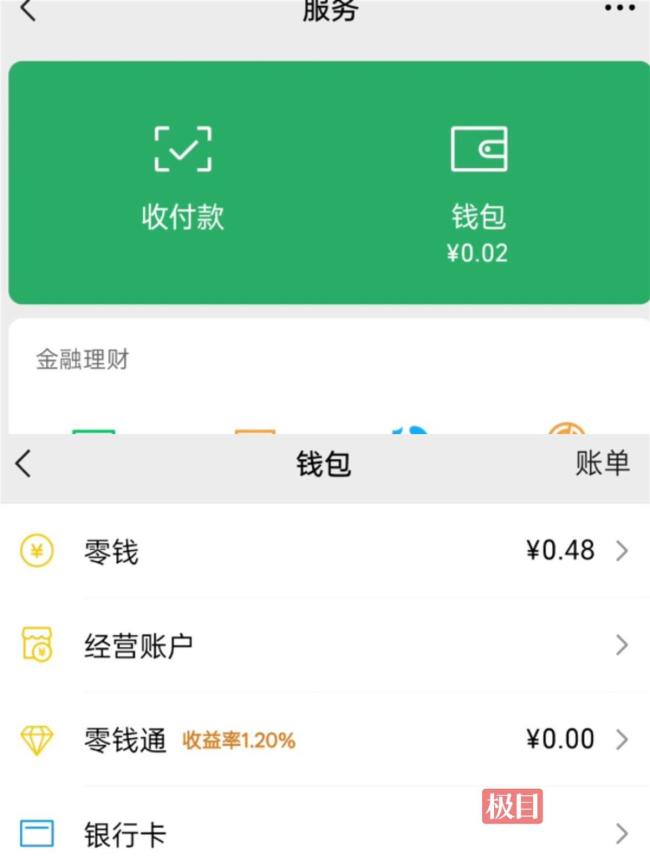 胡雷驰援榕江后账户只剩5毛 倾尽所有助灾区