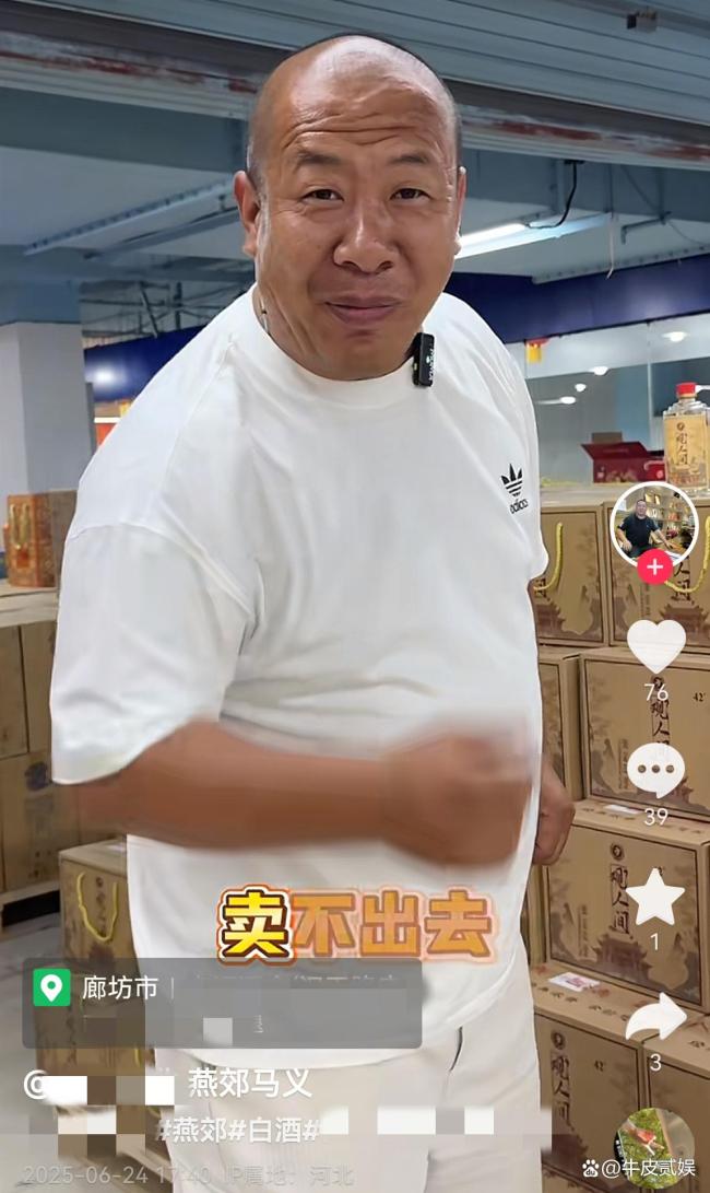 网红燕郊马义因心梗去世 粉丝震惊悼念