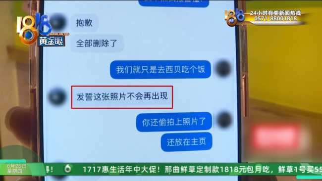 前員工被指偷拍女孩西貝致歉 母親不滿處理態(tài)度