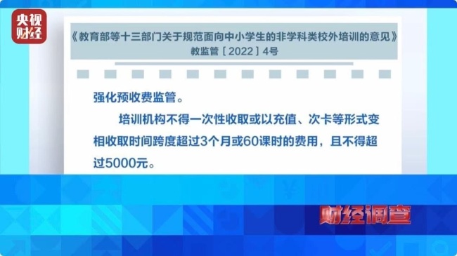 央视曝光舞蹈培训市场乱象：充斥无教师资格证资质的假舞蹈老师