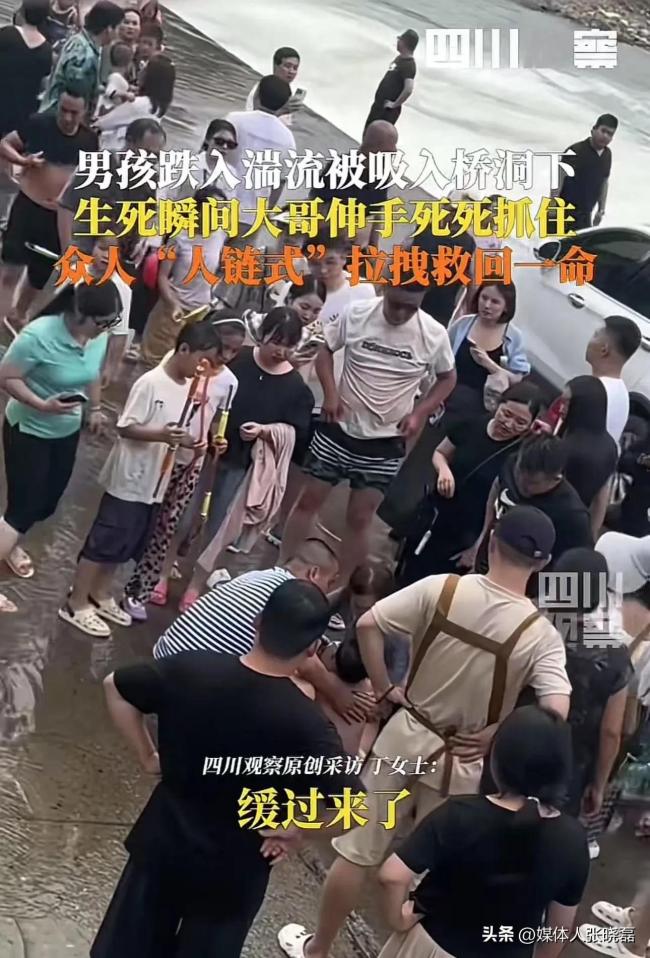 男孩被吸入橋洞 大哥死死抓住,!