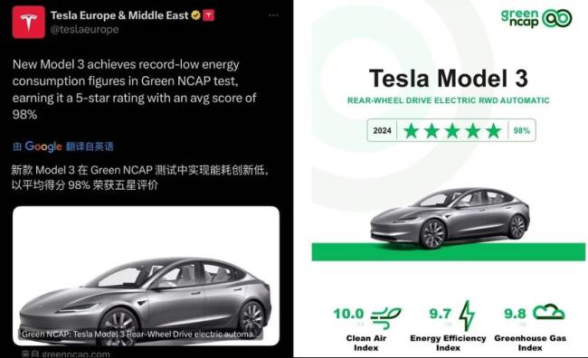新款特斯拉Model 3/Y長續(xù)航版上市 性能再升級