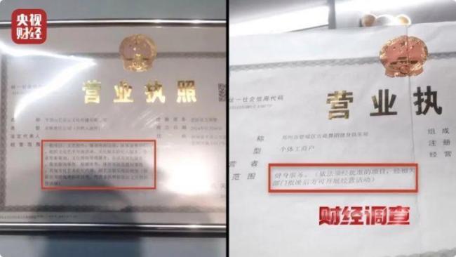 《財(cái)經(jīng)調(diào)查》曝光舞蹈培訓(xùn)亂象 無(wú)證辦學(xué)隱患重重