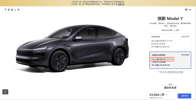 特斯拉Model3长续航版涨价至28.55万 续航里程提升