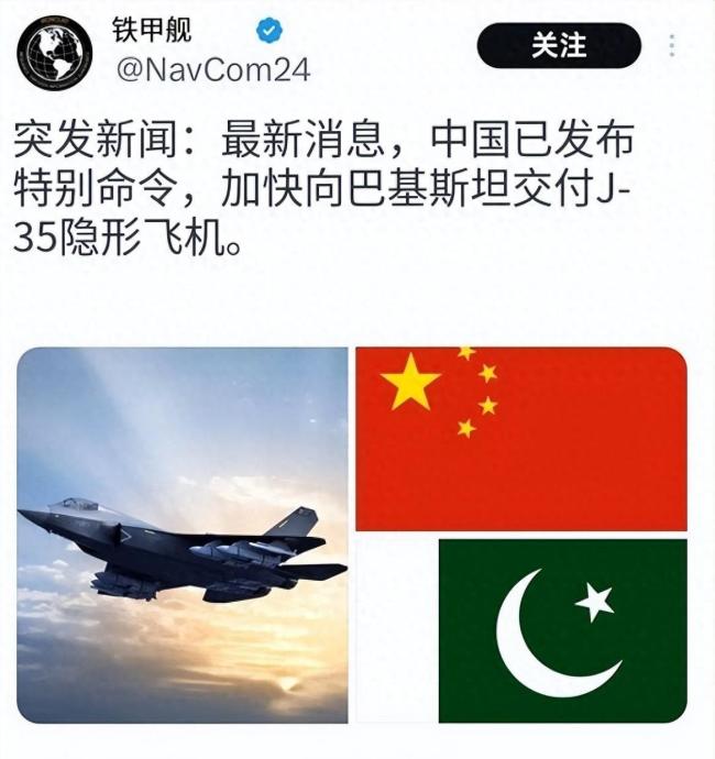专家：巴空军引进歼35是大概率事件 南亚军备竞赛升级
