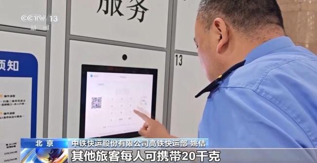 深圳車站將開啟同城行李搬運(yùn)服務(wù) 暑期出行更便捷
