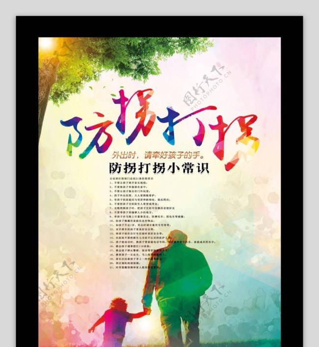 大足龙水有人贩子出没系谣言 家长群恐慌情绪蔓延